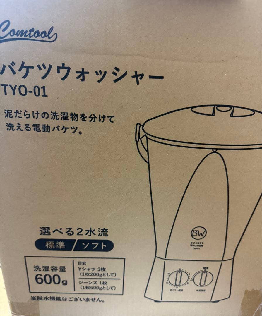 新品未使用 CBJAPANウォッシャーバケツ 小型洗濯機 TYO-01 限定色