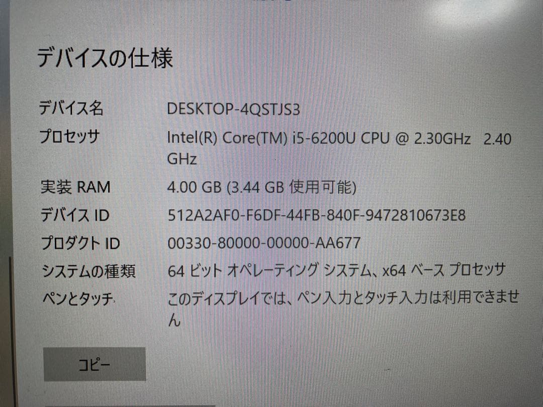 Lenovo ThinkPad 14インチ x1カーボン gen4