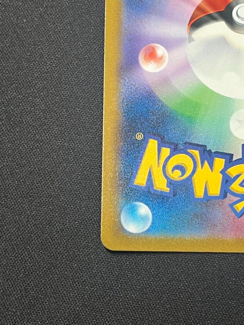 ポケモンカード ピカチュウVMAX UR S8b 279/184