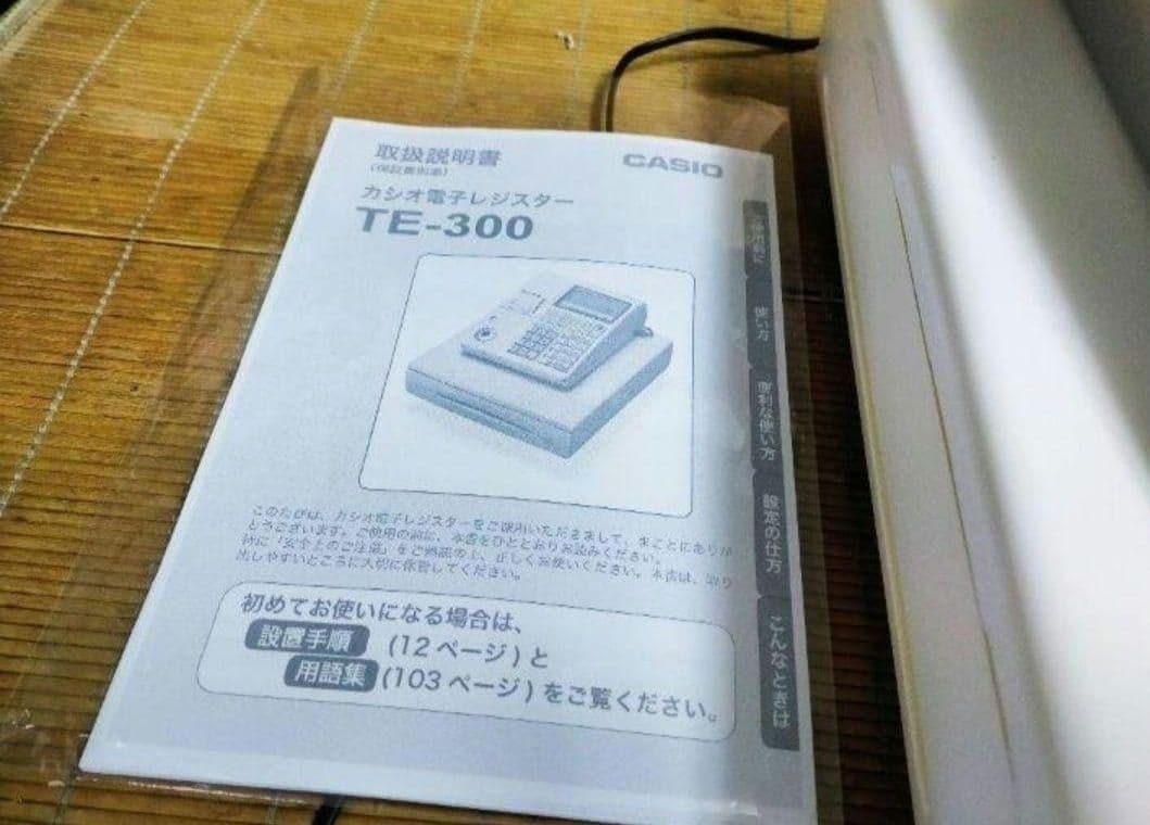 カシオレジスター　TE-300　フル設定無料　 送料無料人気機種2501301