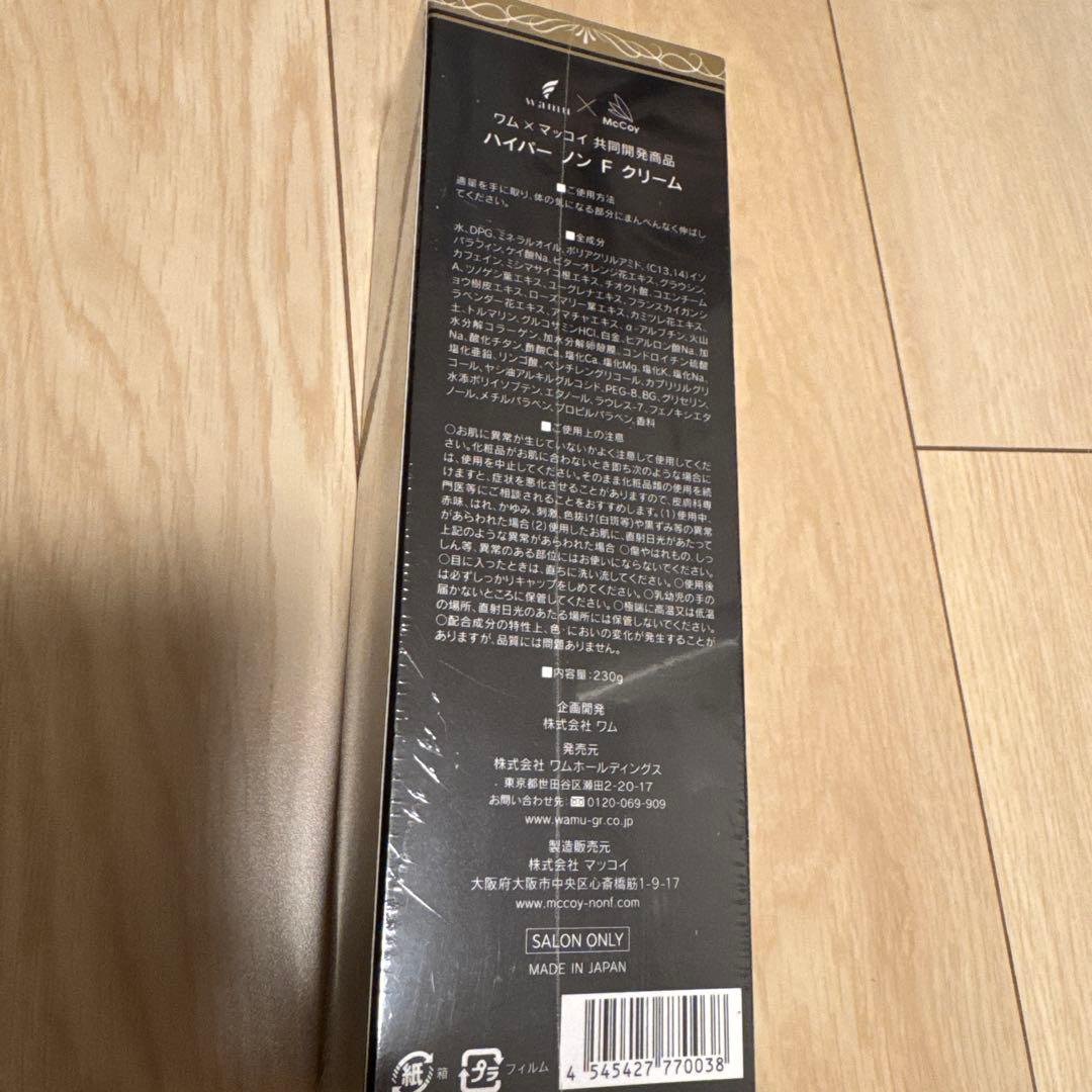 Hyper NON-F Cream ボディマッサージ　ハイパーノンエフクリーム