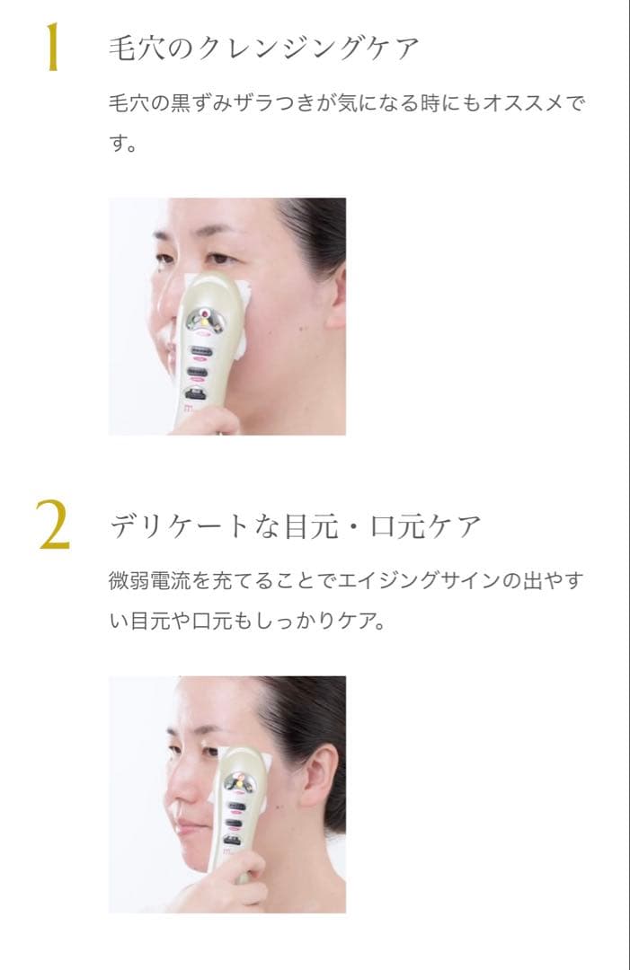 美品☆☆マビオン☆イオントリートメント☆美顔器☆ホームケア