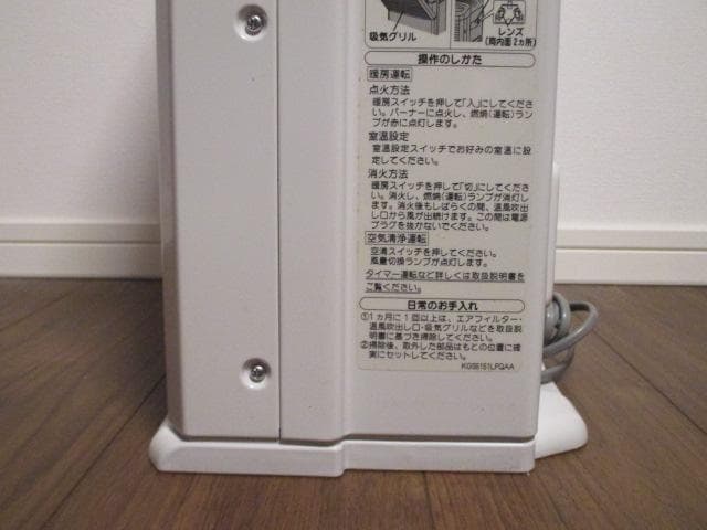 未使用品　東京ガス　空気清浄　ガスファンヒーター　都市ガス　MA-A120KFH