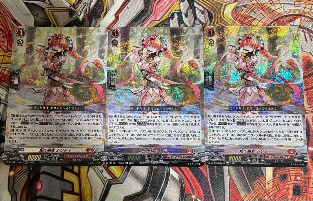 焔の巫女シンディ 3枚