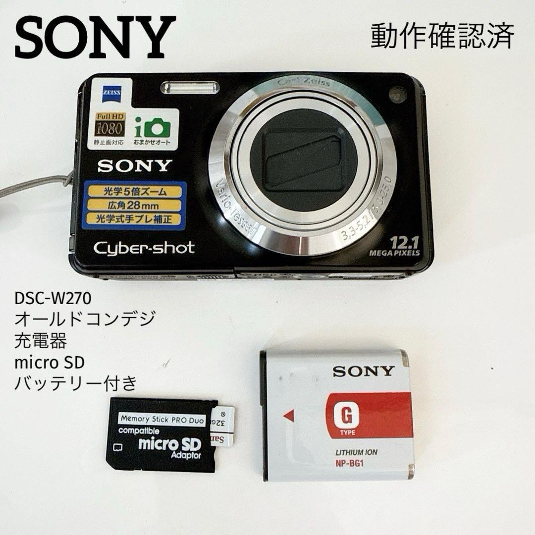 SONYサイバーショット DSC-W270 充電器 カード付き オールドコンデジ