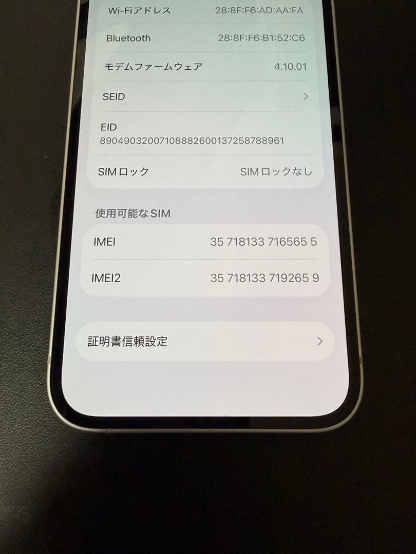 【美品】iPhone14 パープル 256GB 本体のみ バッテリー容量85%