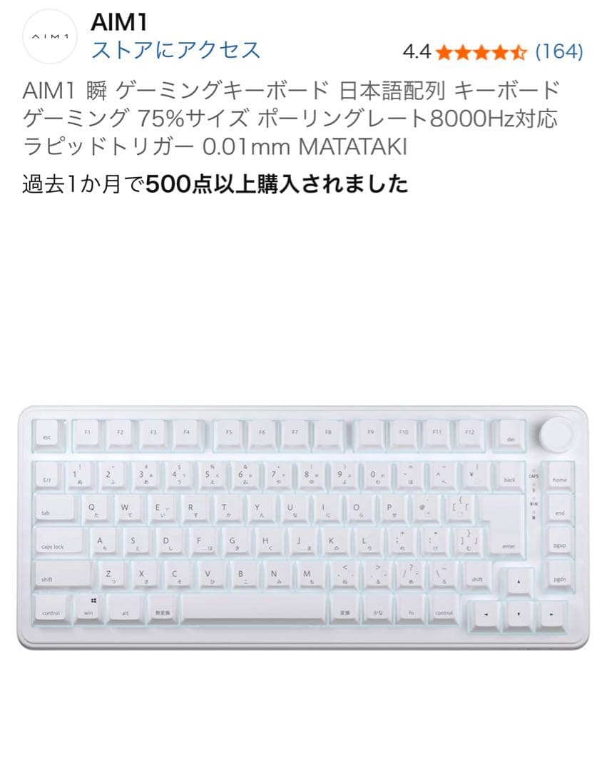 AIM1 ゲーミングキーボード 日本語配列 75%サイズ