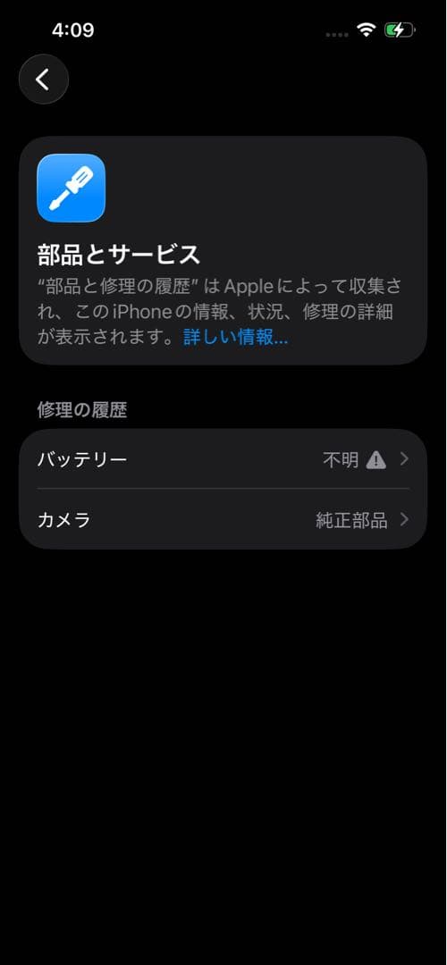 iPhone 13 Pro Graphite 256GB SIMフリー