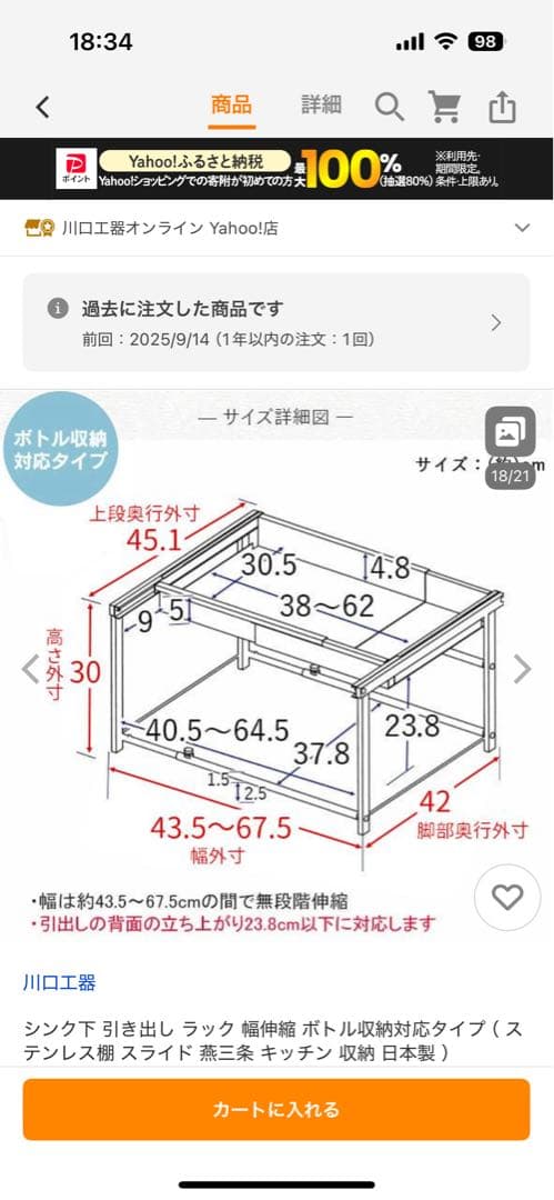 シンク下 引き出し ラック 幅伸縮 ボトル収納対応タイプ