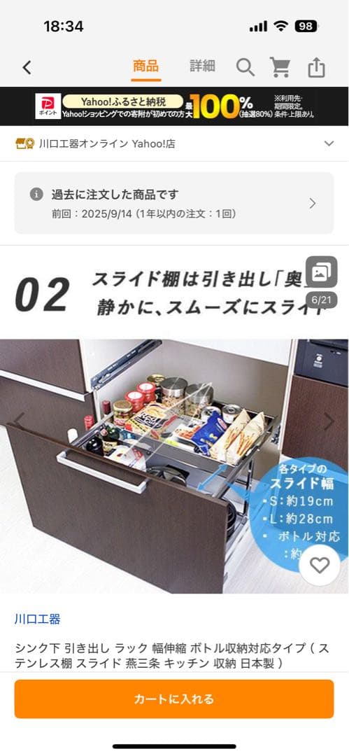 シンク下 引き出し ラック 幅伸縮 ボトル収納対応タイプ