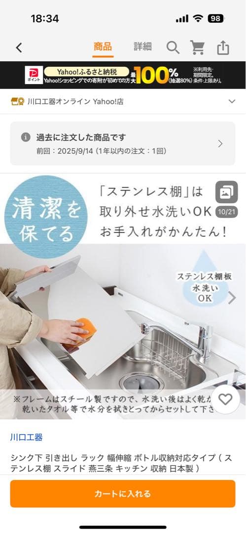 シンク下 引き出し ラック 幅伸縮 ボトル収納対応タイプ