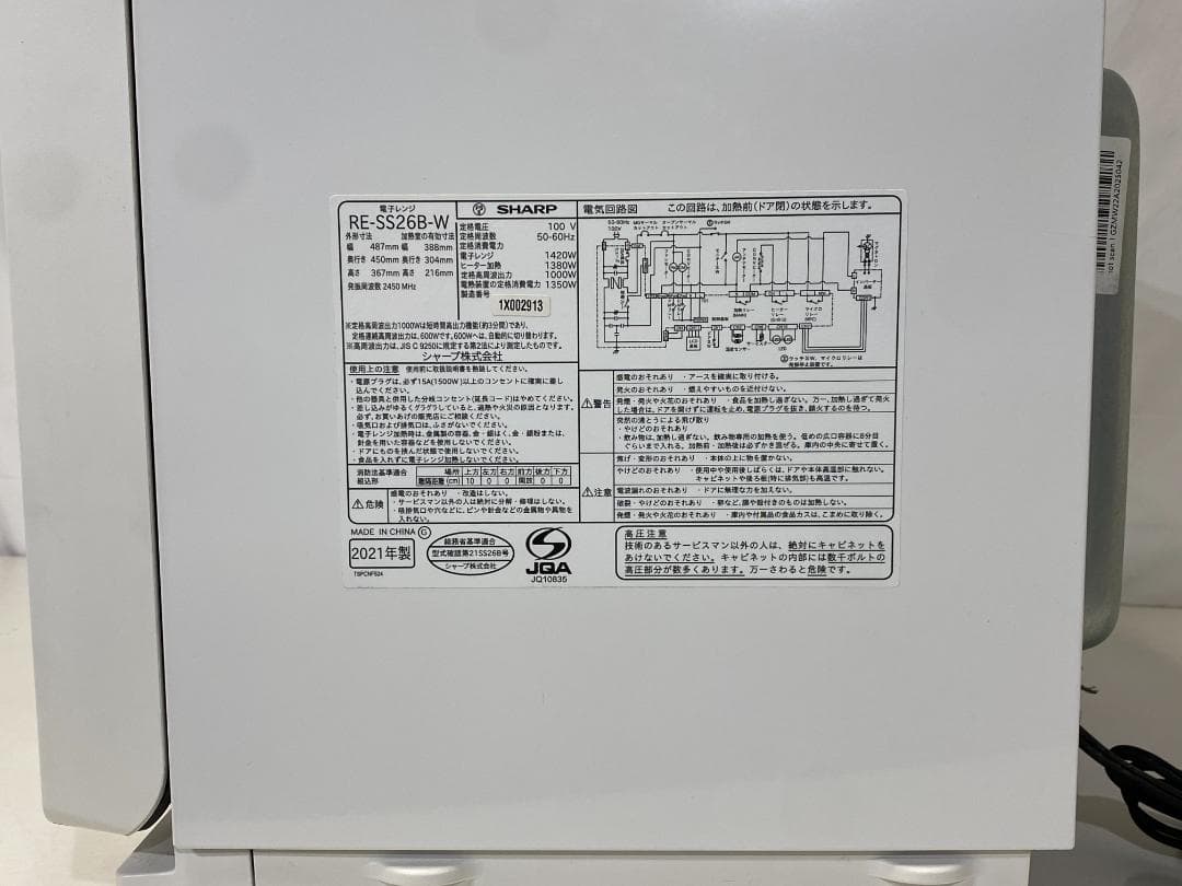 SHARP　オーブンレンジ　RE-SS26B 2021年製