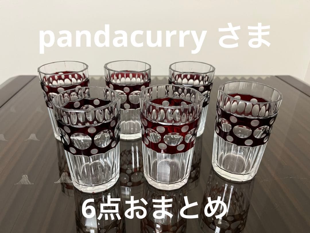 切子　タンブラー　グラス　2客