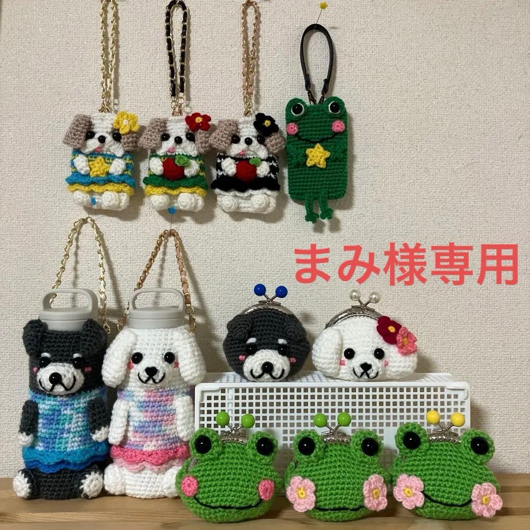 ハンドメイドカバー