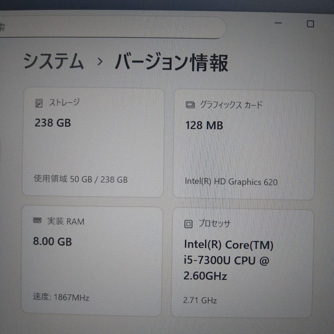 レッツノート CF-SZ6 第7世代i5 メモリ8GB SSD256GB