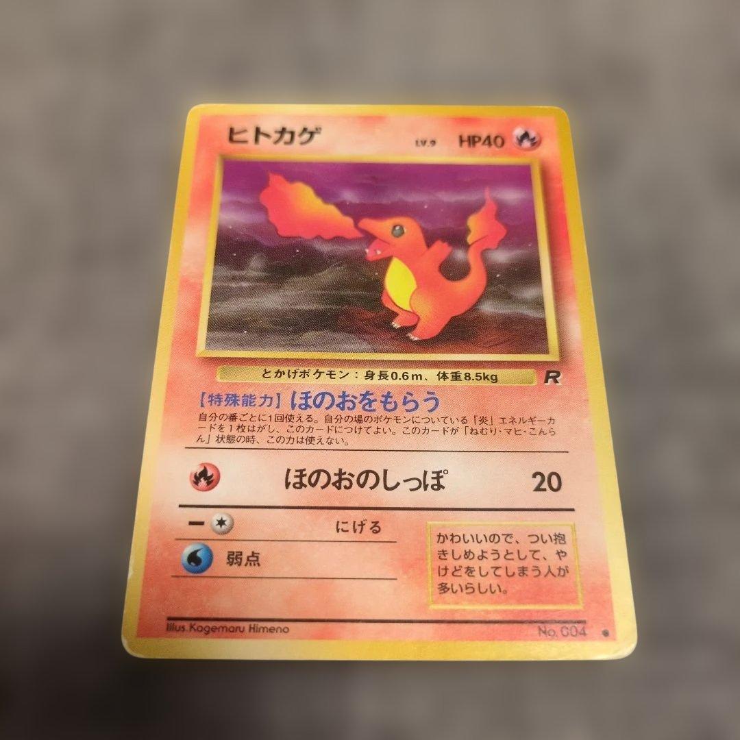 【1/11までタイムセール】わるいリザードン 進化セット 旧裏 早いもの勝ち