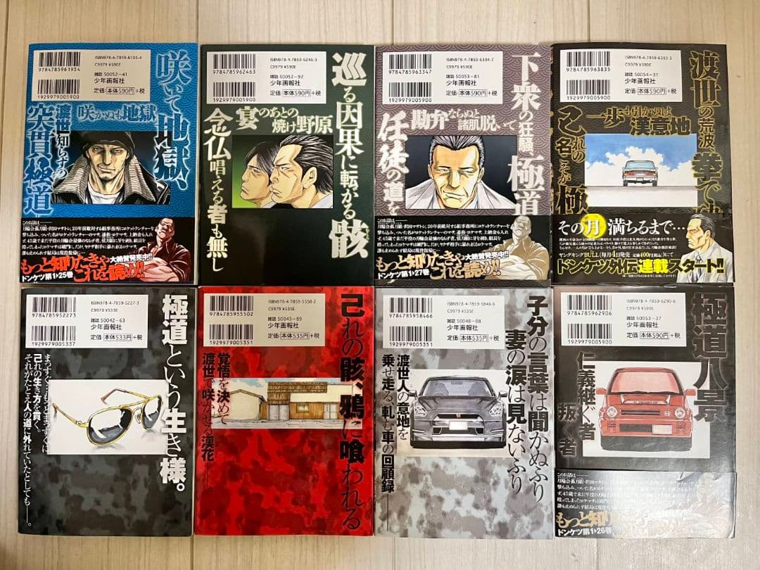 ドンケツ　全巻セット