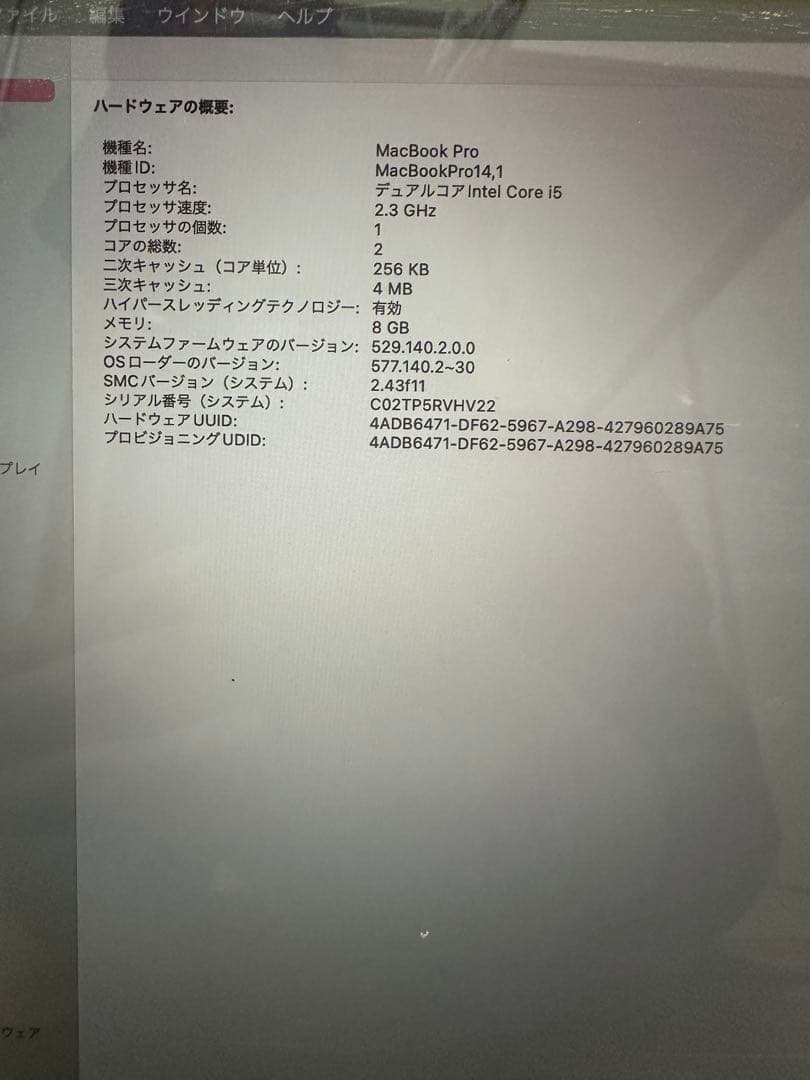 MacBook Pro 2017 13インチ　※訳あり