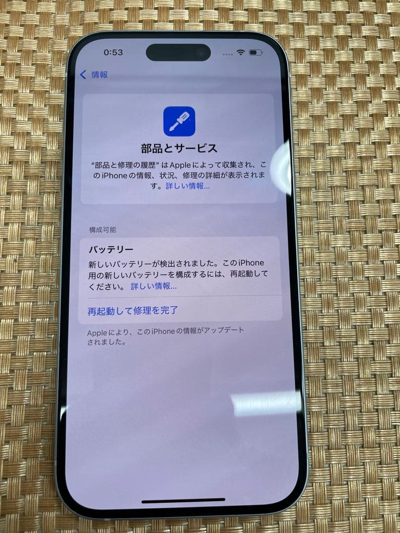 iPhone 15 128 GB ブルーSIMフリー【0982】