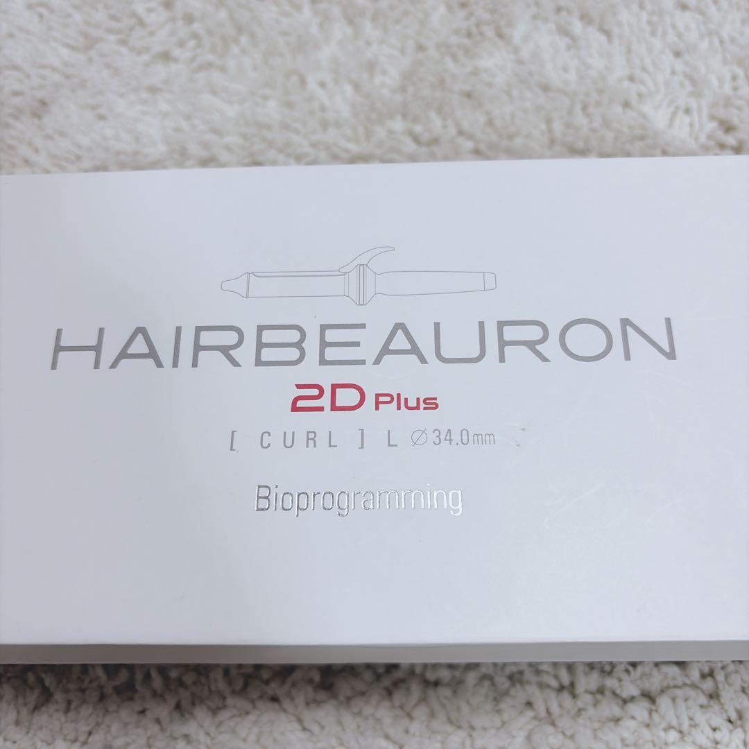 【極美品】ヘアビューロン リュミエリーナ カール 2D Plus 34mm L