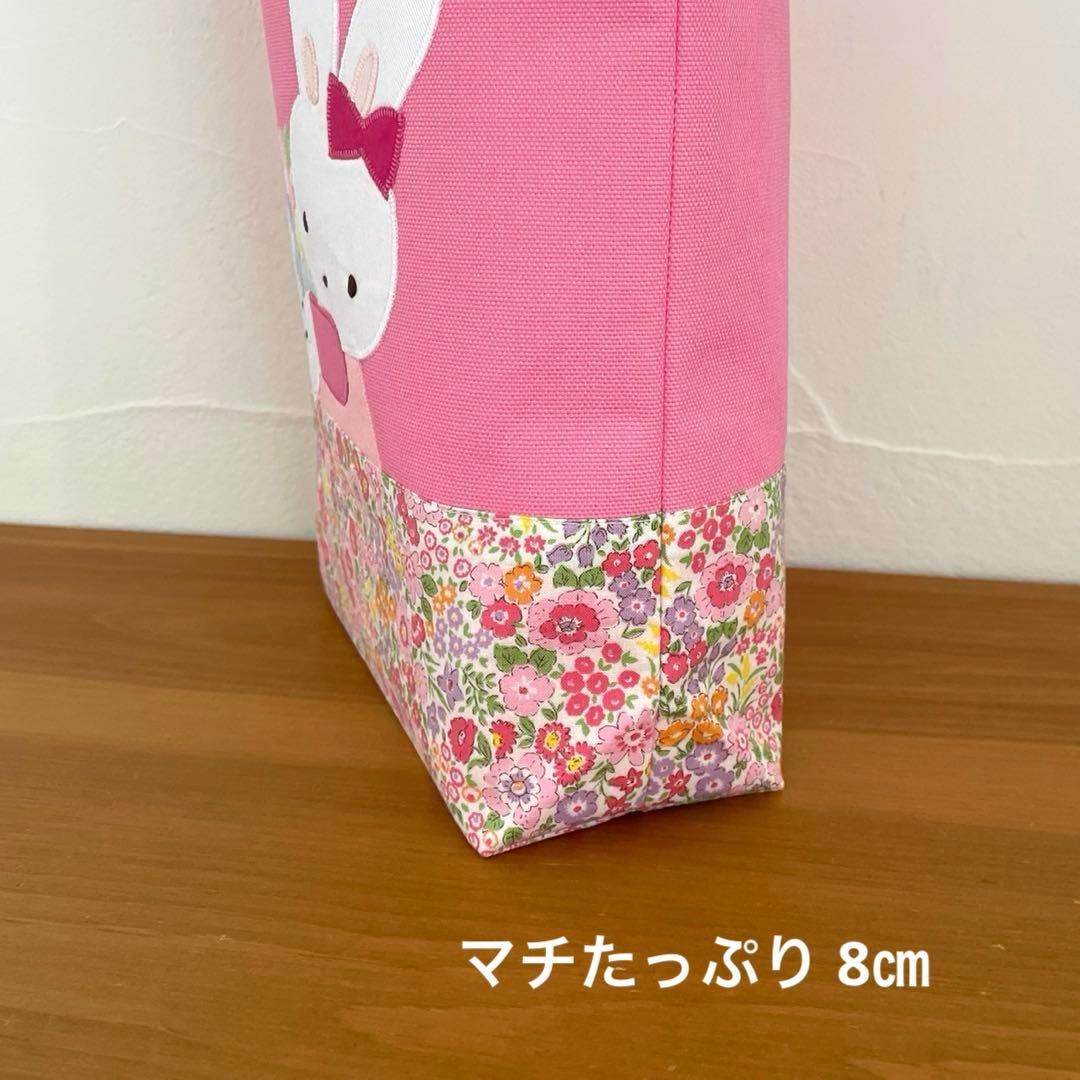 ハンドメイドレッスンバッグ・トートバッグ縦長マチ幅大（8㎝） ♥︎なかよし♥︎２点