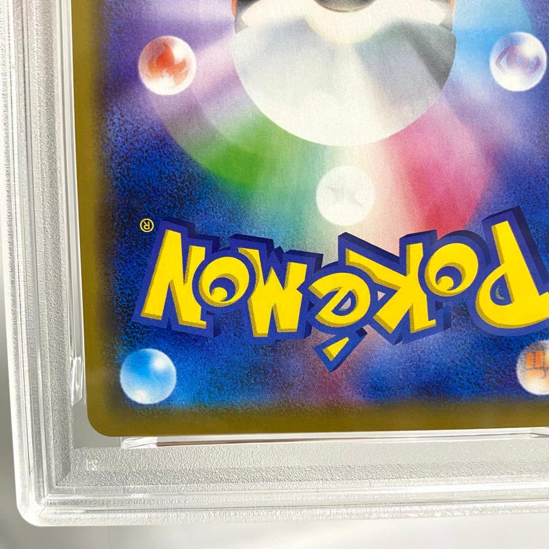 【PSA10】レシラム&リザードンGX RR SM12a 016/173