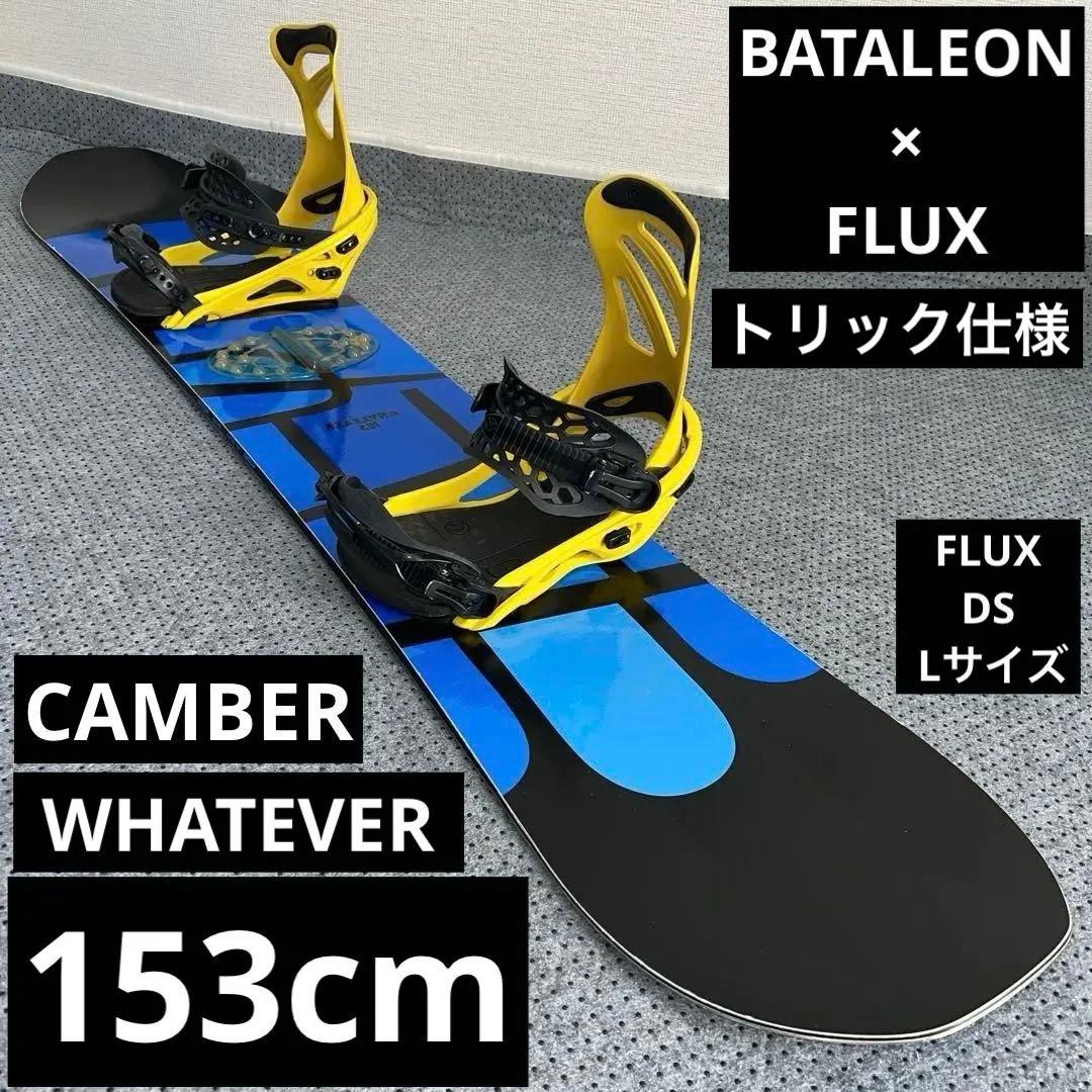 10回使用 153cm BATALEON WHATEVER×FLUX DS L