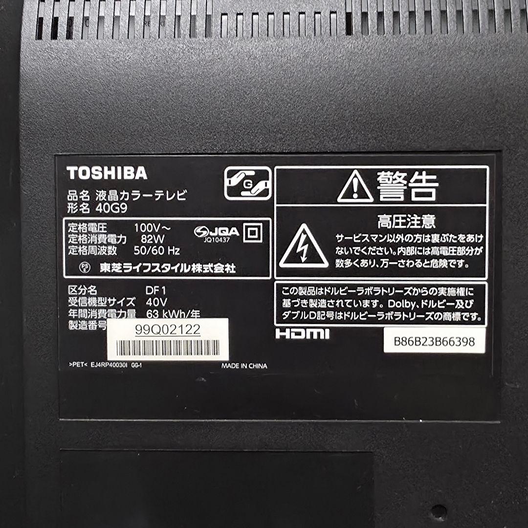 【スタンドなし】東芝 REGZA 40G9 40V型 液晶テレビ 壁掛け推奨