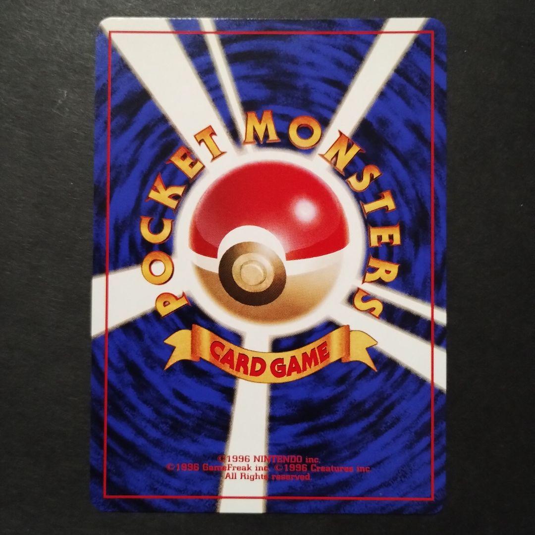 【旧裏面】ナツメのゲンガー　ナツメのゴースト　ナツメのゴース