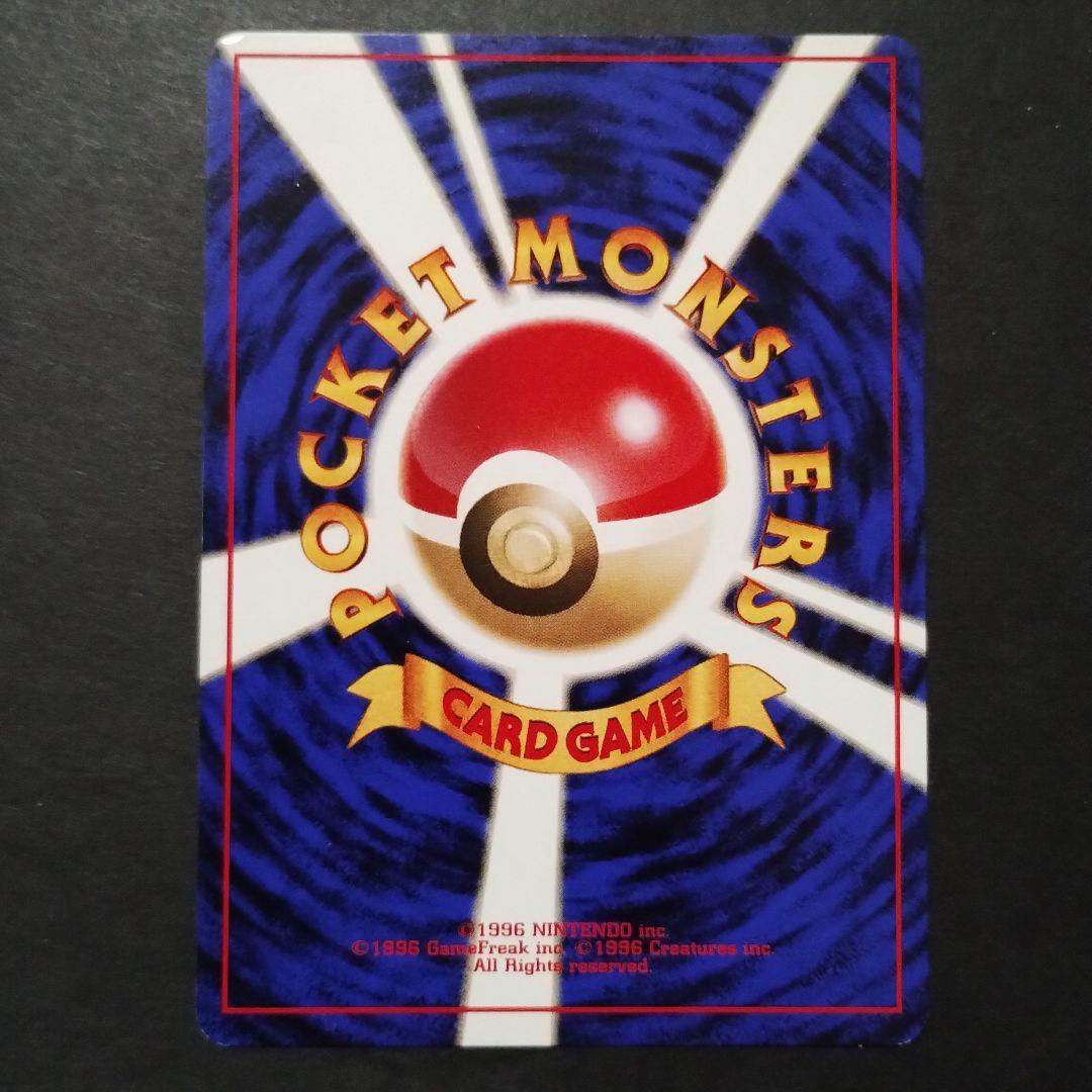 【旧裏面】ナツメのゲンガー　ナツメのゴースト　ナツメのゴース