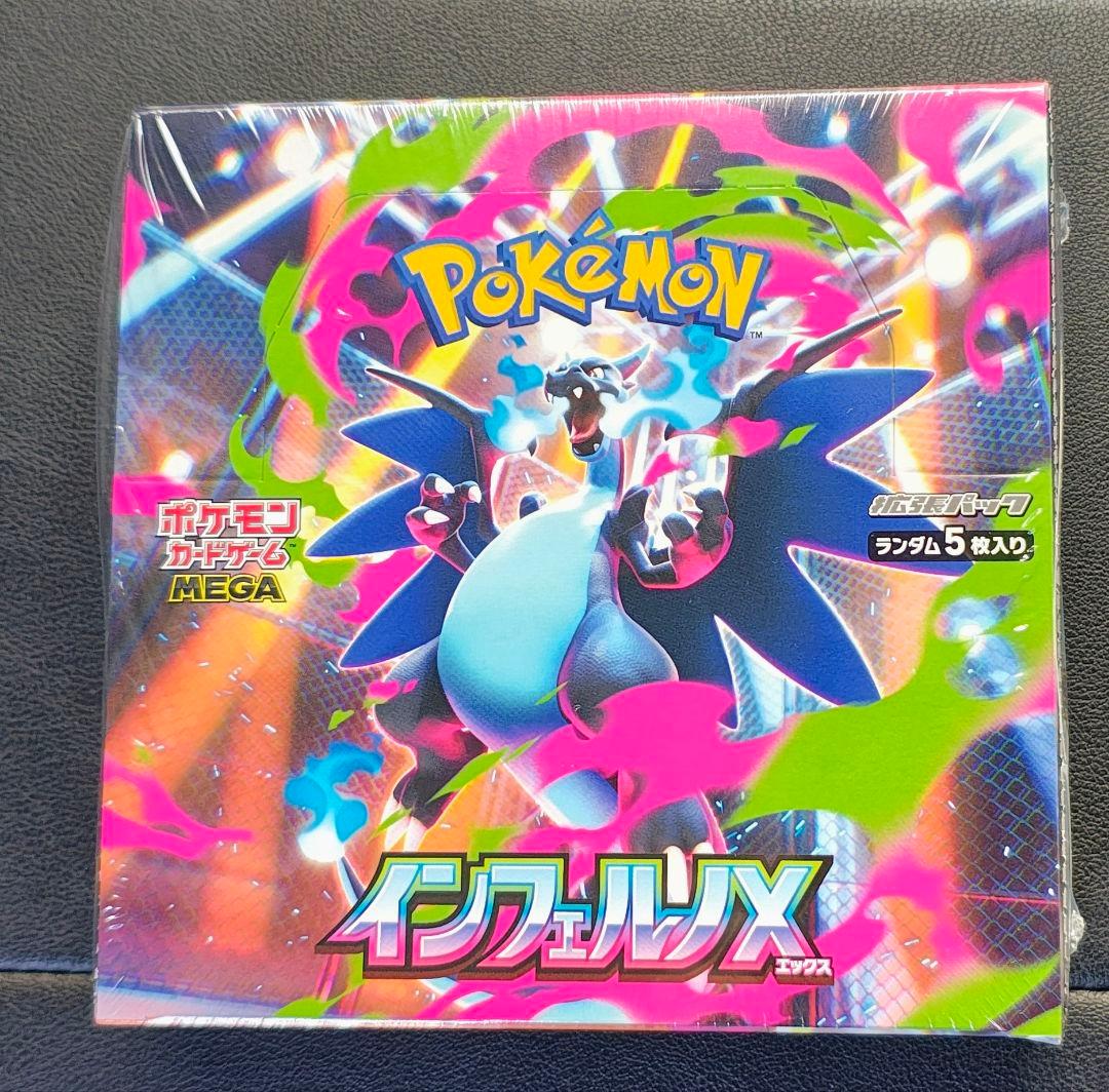 ポケモンカード インフェルノX 1BOX シュリンク付き②