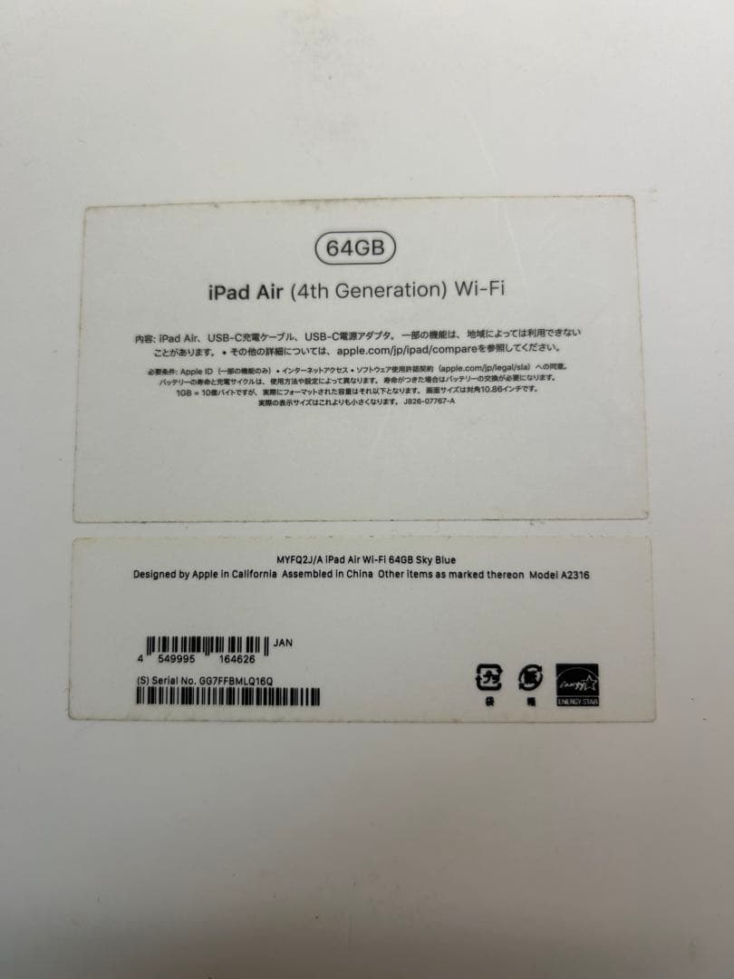 Apple iPad Air 第4世代 64GB スカイブルー／箱・充電器