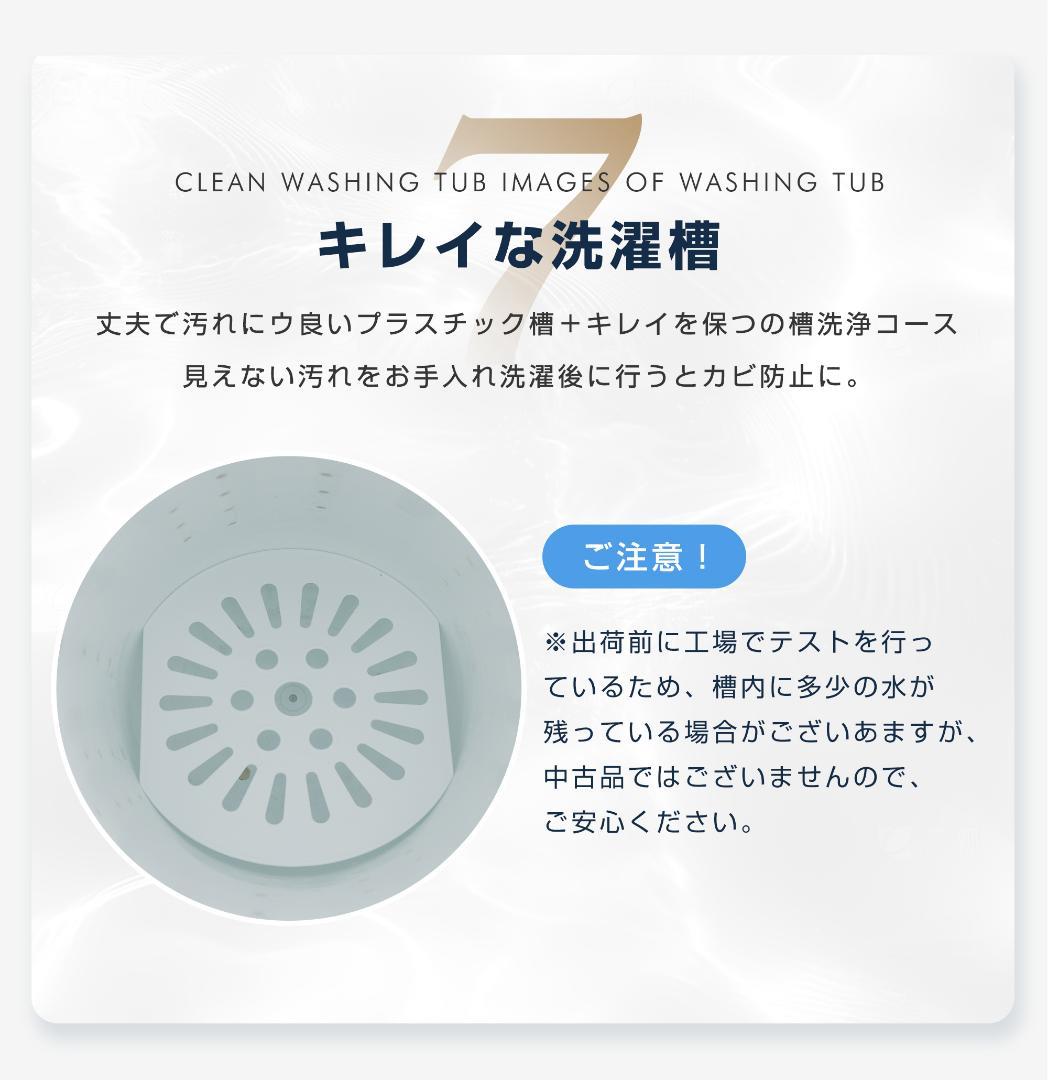 二槽式洗濯機 洗濯容量7.6kg 脱水容量5.5kg 7.6キロ 縦型洗濯機