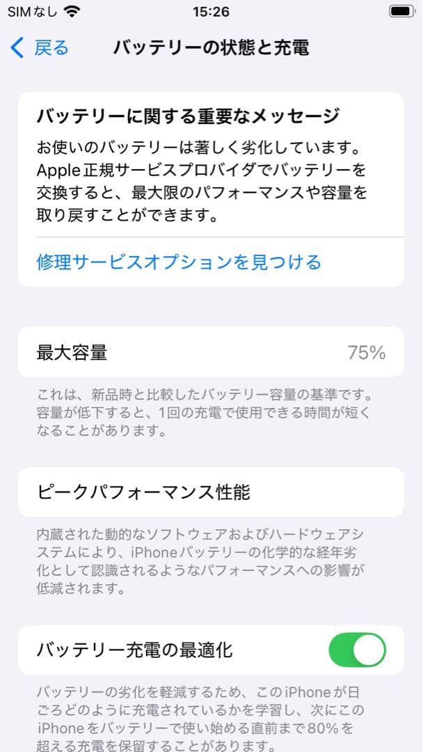 iPhone SE 2 128gb シルバー 本体　ジャンク