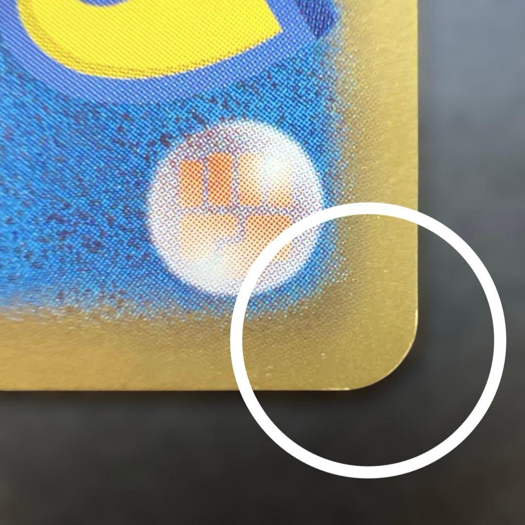 ポケモンカード【シャイニーコレクション】ピカチュウ U 007/020