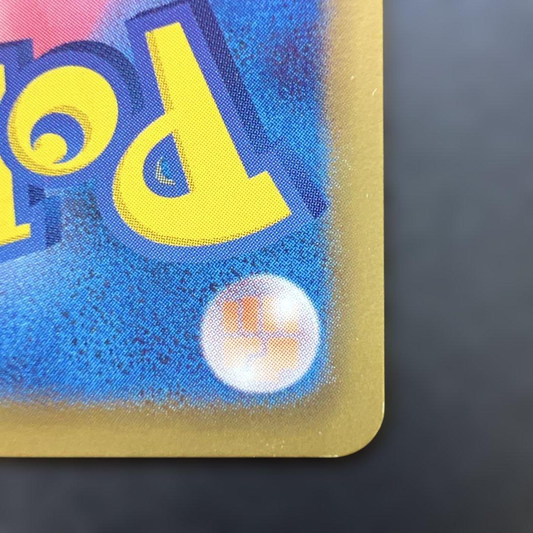 ポケモンカード【シャイニーコレクション】ピカチュウ U 007/020