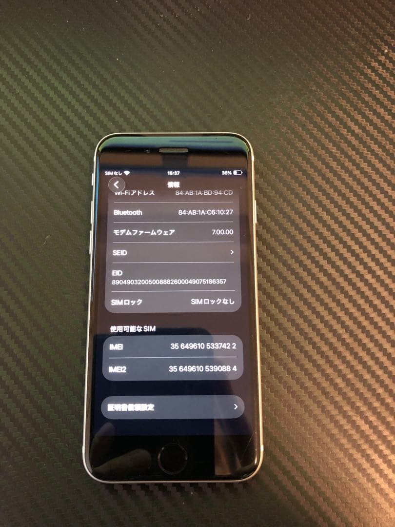 Apple iPhone SE (第2世代) 64GB ホワイト SIMフリー