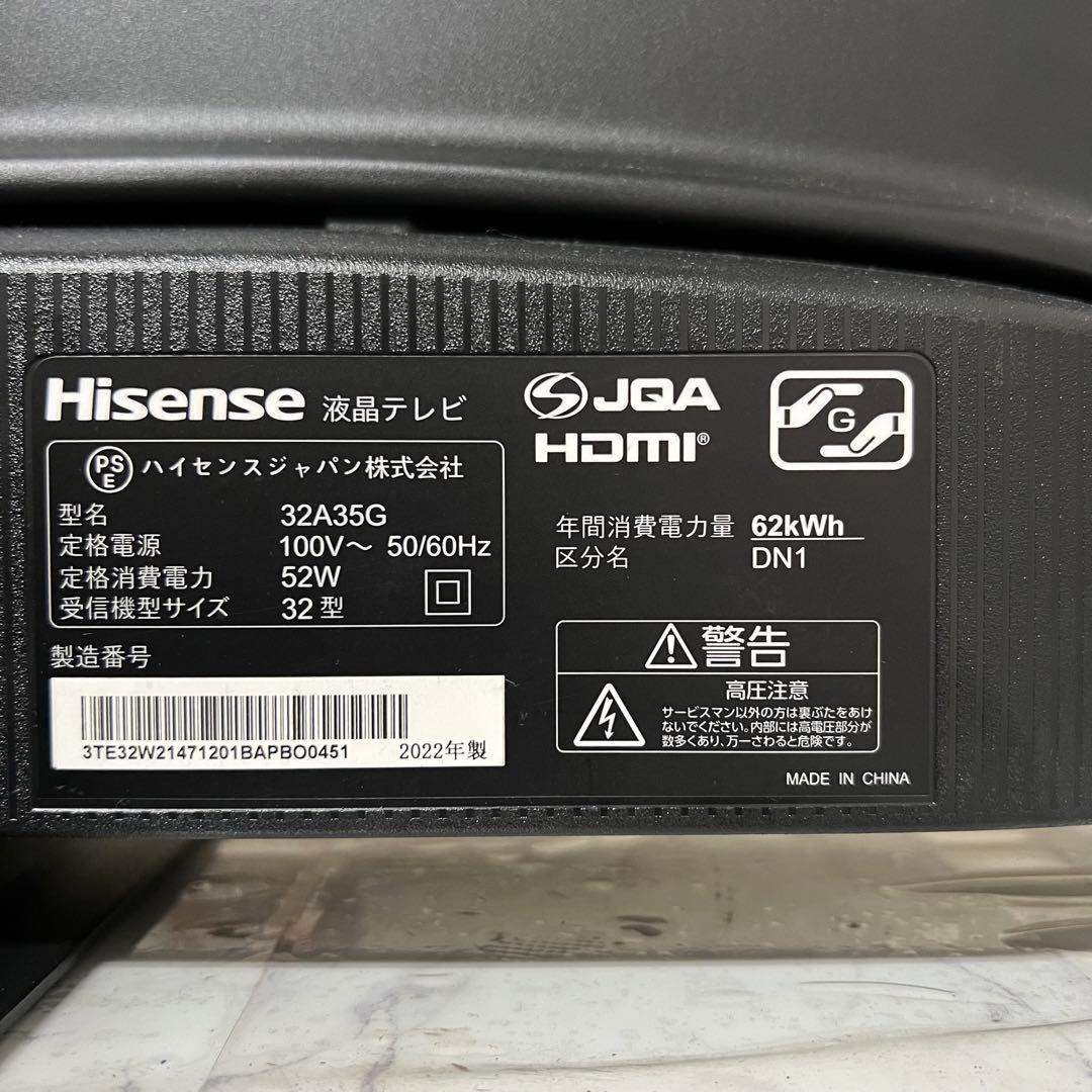 即日受渡❣️2年前購入全国送料込ハイセンス32型液晶テレビWチューナーHDMI×2