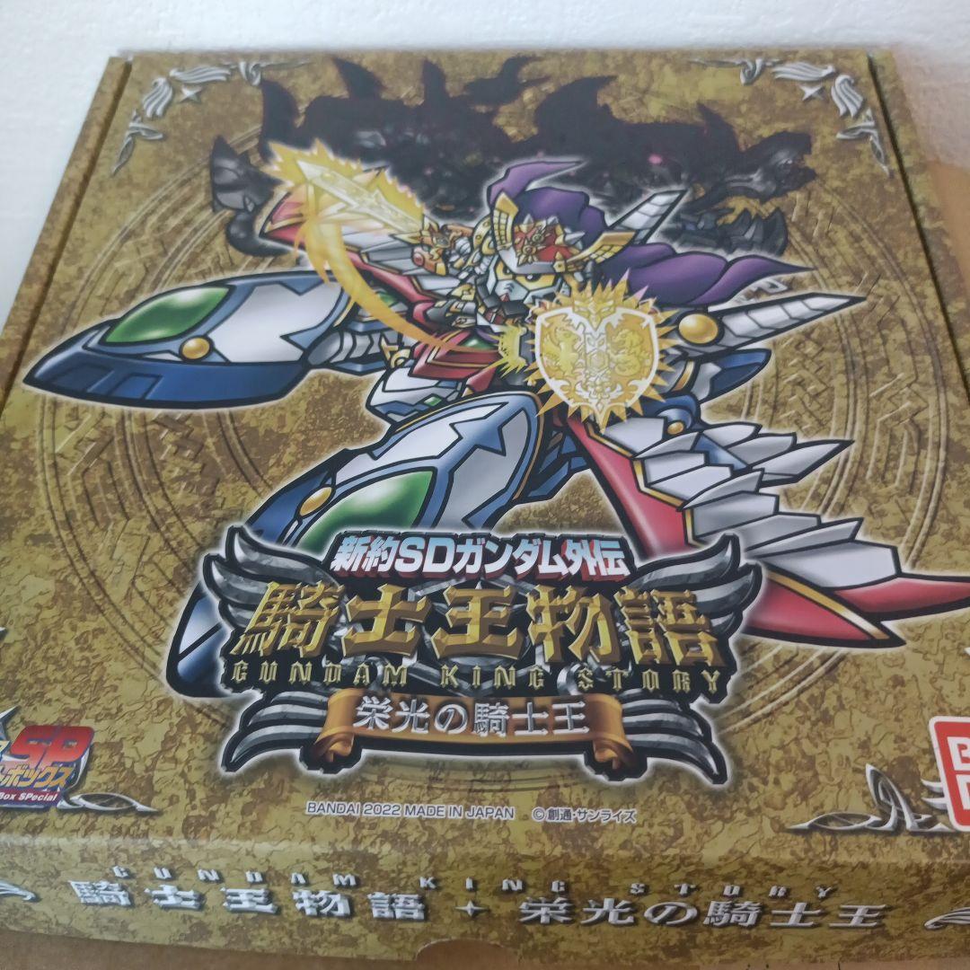 新約SDガンダム外伝 騎士王物語　４個セット