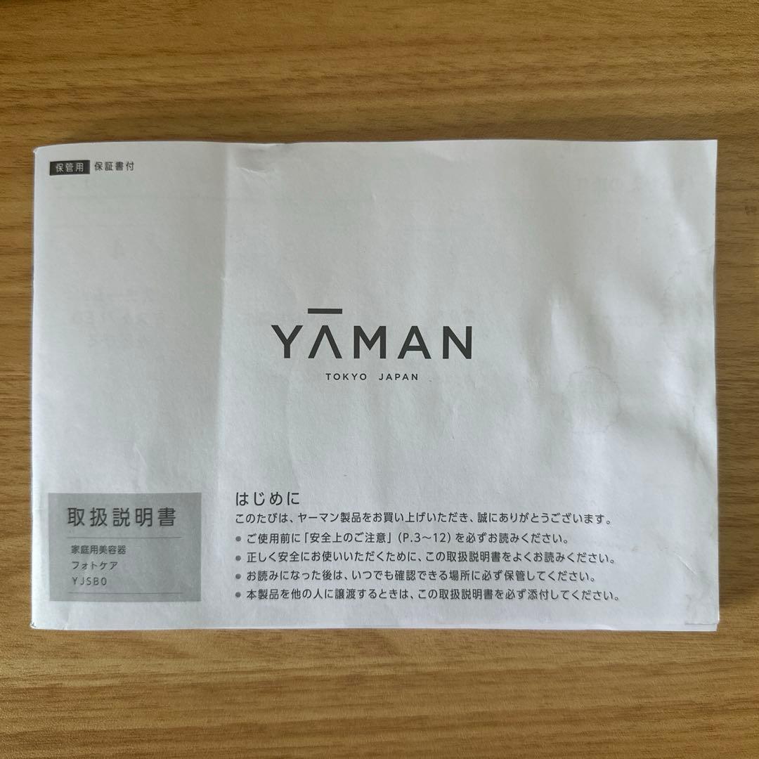 YA-MAN フォトケア スチーマー YJSB0N