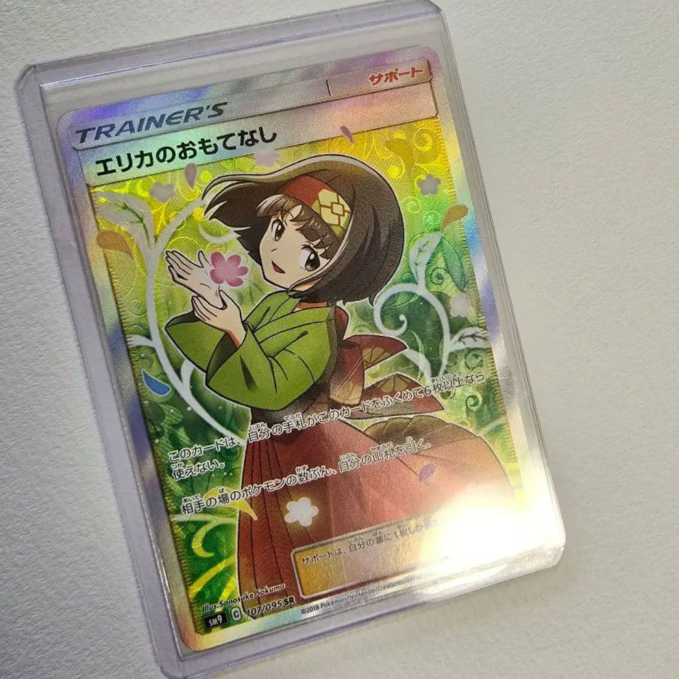 エリカのおもてなし SR SM9 タッグボルト 107/095