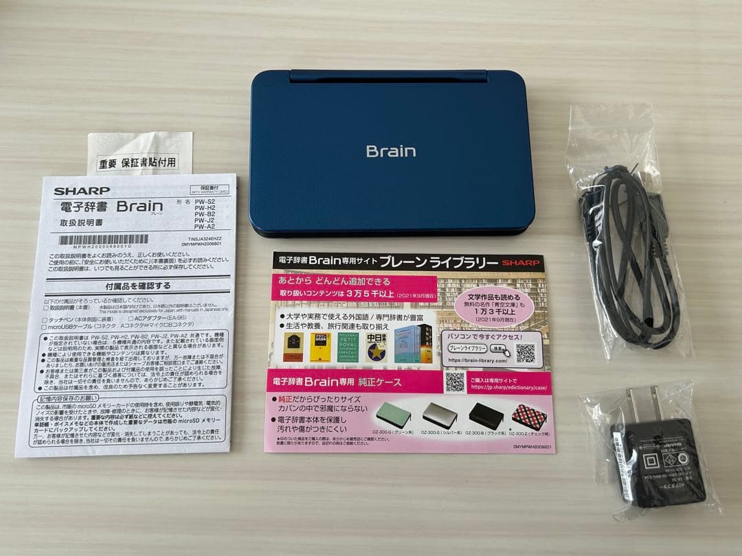 シャープ 電子辞書 Brain PW-B2-K ネイビー系