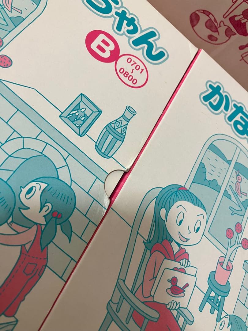 七田式　かな絵ちゃん ABセット 全12巻