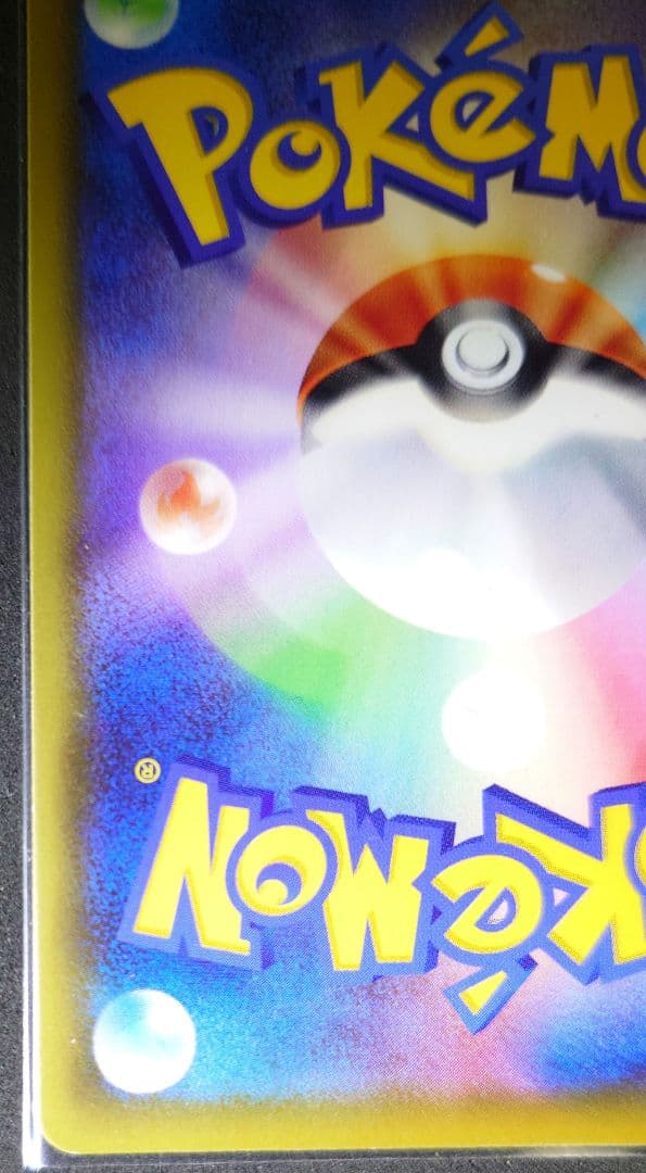 ポケモンカード メイ SR 067/049 ドリームリーグ