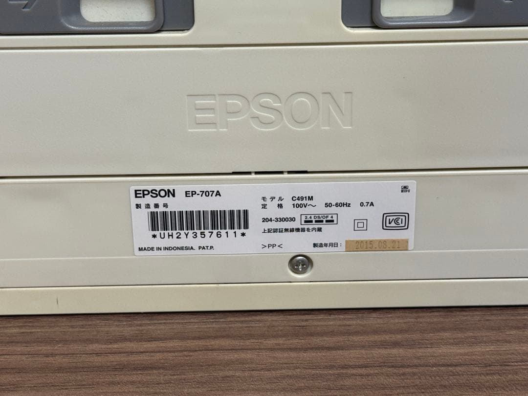 EPSON EP-707A インクジェット複合機