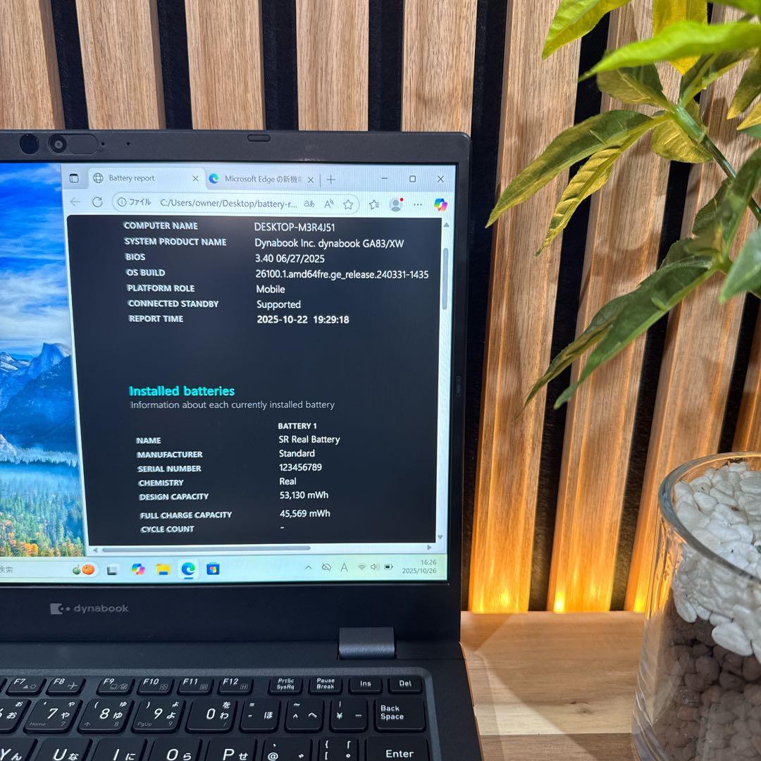 専用】2022年‼️dynabook☘️Ryzen5☘️メモリ16GB☘ノートパソコン