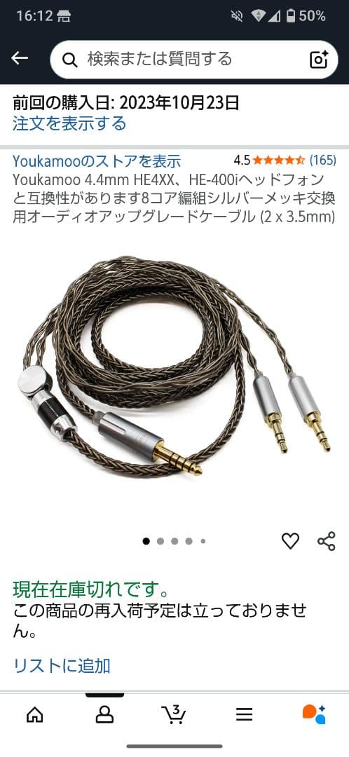 O*e様 HIFIMAN SUNDARA ＋4.4mmバランスケーブル