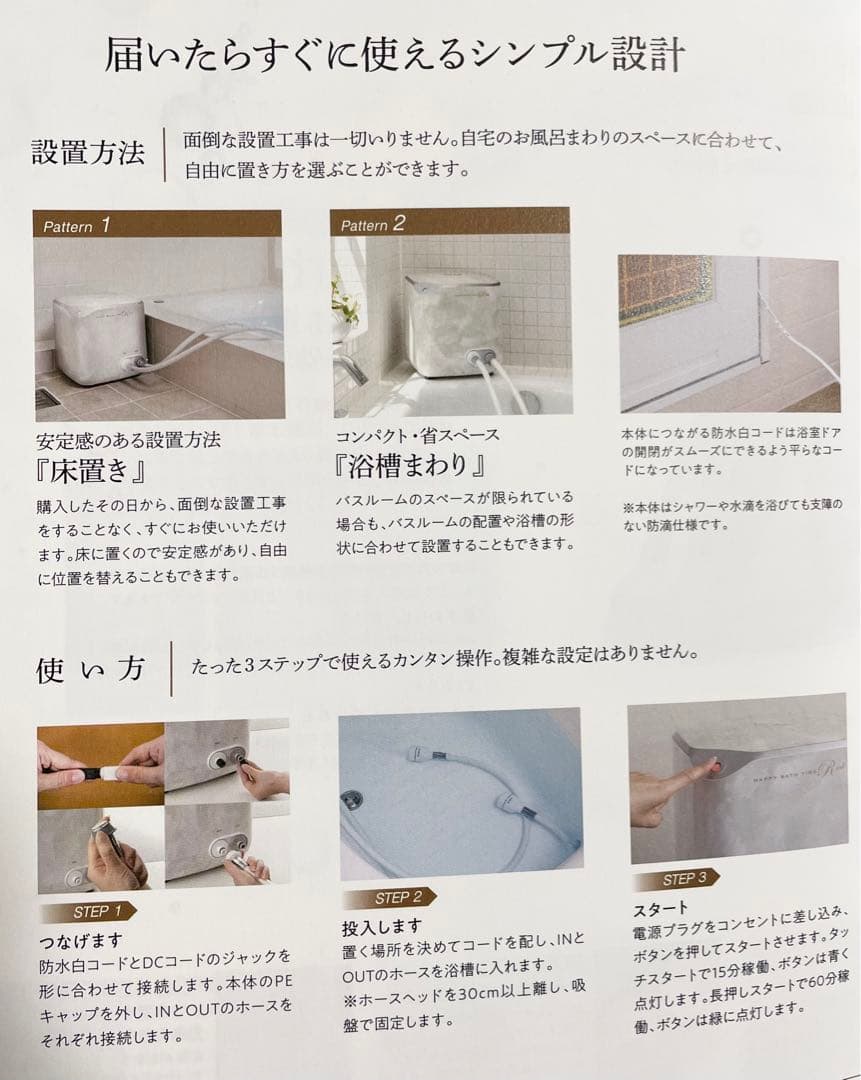 YOSA ヨサ ハッピーバスタイムリッチ　水素風呂　ビナーノ付