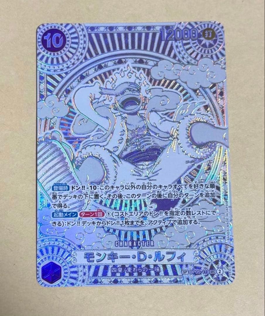 ワンピースカード ルフィ　銀背景　スペシャルカード パラレル