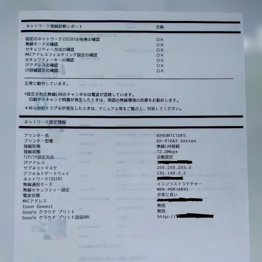 [最終日限定値下げ]EPSON カラリオ EP-976A3 プリンター A3対応